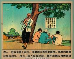 大家庭 1953年 PDF格式连环画 百度网盘下载 27.17MB