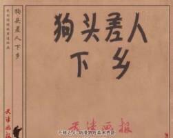 差人下鄉(xiāng) PDF格式連環(huán)畫 百度網(wǎng)盤下載