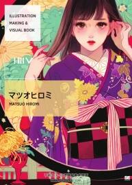 嚴選人氣繪師作品集松尾裕美Matsuo Hiromi 百度網盤分享 195P