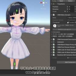 二次元虛擬主播形象3dmax vrm fbx u3d四種格式
