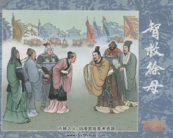 智救徐母 陽月等繪 河北美術(shù)出版社PDF 119M 百度網(wǎng)盤