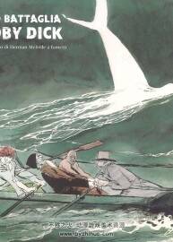 Moby Dick 一冊 Battaglia Dino Alligo S 漫畫下載