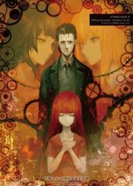 2015命運(yùn)石之門0/STEINS;GATE 0 公式資料集 Amadeus' Script 官方設(shè)定集 274P