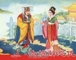戰(zhàn)神楊戩 鏖戰(zhàn)花果山與女?huà)z解冤仇 矯正黑位 黃版高清 pdf 82MB