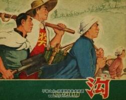 溝 PDF格式連環(huán)畫 百度網(wǎng)盤下載 48.2MB