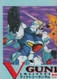 Gundam 机动战士高达 ガンダム MS大図鑑 赞斯卡尔战争 1