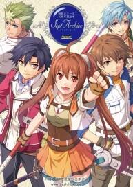 軌跡系列 10 周年紀(jì)念本 軌跡シリーズ 10周年記念本 セプト=アーカイブ