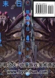 高清恐怖漫畫《昆蟲末日》【杉山敏】 4卷全【原動(dòng)力】百度云