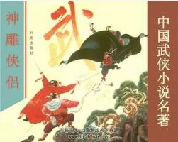 武俠連環(huán)畫 單本集10冊PDF 百度網(wǎng)盤下載 571MB