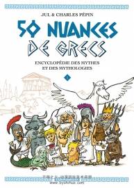 《50 nuances de Grecs》第一册 Jul & Charles Pépin