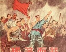 揭竿而起 1975年出版 PDF格式連環(huán)畫 百度網(wǎng)盤下載24.4MB