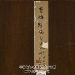 四季山水圖冊 查梅壑山水冊12幅 百度網(wǎng)盤下載