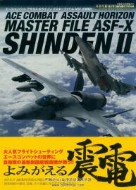 皇牌空战震电2 Ace Combat Assault  Horizon Master File ASF-X Shinden II