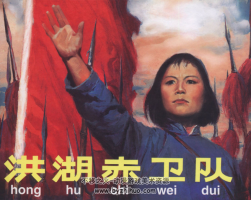 洪湖赤衛(wèi)隊(duì) 曹小強(qiáng).韓書立 人民美術(shù)出版社 百度網(wǎng)盤下載