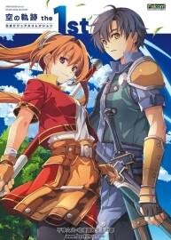 Trails In The Sky 1st Chapter Official Visual Collection空之轨迹 1st 官方视觉百度下载