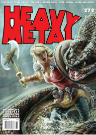 heavey metal 重金属杂志 共20本 百度网盘下载