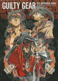 Guilty Gear 10th Memorial Book 石渡太輔罪惡裝備系列10周年紀(jì)念畫集 百度云下載
