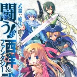 《激战！西洋&幻想武器武打动作资料集》