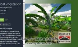 unity3d 熱帶植物模型 Tropical Vegetation 1.0