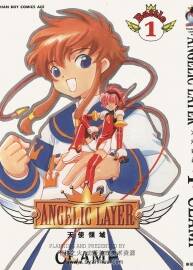 ANGELIC LAYER 天使領域 漫畫下載 5卷全 CLAMP出品 百度云網(wǎng)盤