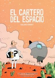 El cartero del espacio  全一冊  Guillaume Perreault - Susana Tornero Brugués