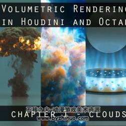 Houdini Octane烟云渲染视频教程 唯美云朵火烟效果制作 附源文件