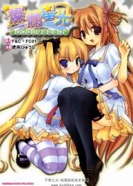 燦爛星光 星藤學(xué)園天文同好會 全一冊 虎向ひゅうら 中文漫畫百度網(wǎng)盤下載