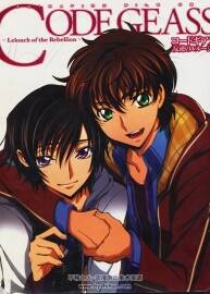 Code Geass  反叛的魯路修 公式設(shè)定集