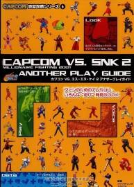 Capcom vs SNK 2 Another Play Guide 画集 百度网盘下载