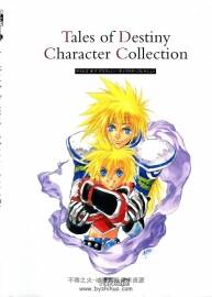 いのまたむつみ Tales of Destiny Character Collection 设定画集 百度网盘下载