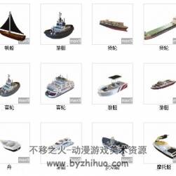360個(gè)水上陸地交通工具3D模型3dl格式下載