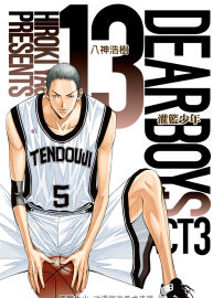 灌籃少年Act3 八神浩樹 電子版21完 百度網(wǎng)盤下載 3.45GB