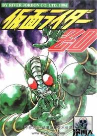 假面騎士ZO 石之森章太郎 一卷全 百度網(wǎng)盤下載