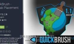 unity3d插件 QuickBrush - Prefab Placement Tool 1.2.1f0