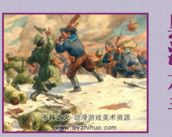 衛(wèi)國戰(zhàn)爭故事上海美術(shù)出版社 19冊(cè) 百度網(wǎng)盤下載 2.69GB