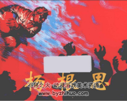 楊根思 PDF格式連環(huán)畫 百度網(wǎng)盤下載