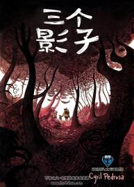 《三個影子》藍披頭士漢化版本百度網(wǎng)盤分享觀看