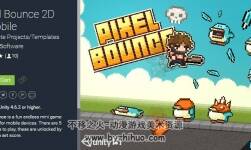 unity 像素跳躍游戲開發(fā)包 Pixel Bounce 2D +Mobile 1.15