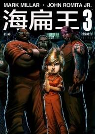 海扁王 漢化版  一至三卷  共500多頁 一次看夠
