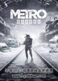地鐵:離去 Metro Exodus 官方設(shè)定集 百度網(wǎng)盤下載