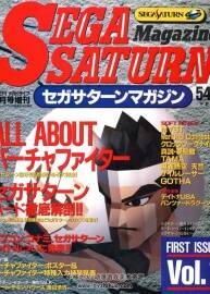 Sega Saturn Magazine (JP)世嘉土星官方雜志 百度網(wǎng)盤下載