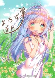 ゆめみうさぎ (萌ノうに) よろずぼん 畫集 11P 百度網(wǎng)盤下載