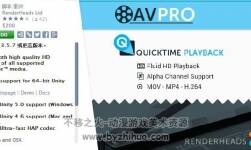 unity3d 移動端記錄重放實(shí)現(xiàn) AVPro QuickTime? 3.02