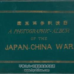 日清戰(zhàn)爭(zhēng)寫(xiě)真圖 全書(shū)掃描 BY小川一真.編輯.PDF格式.百度網(wǎng)盤(pán)