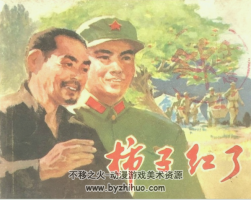 柿子紅了 連環(huán)畫 上海人民 PDF格式 百度網(wǎng)盤下載