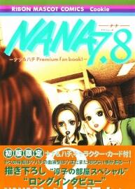 NANA 漫画 公式设定集 矢泽爱
