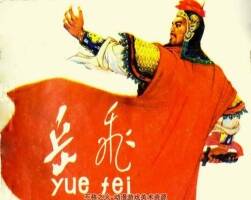 岳飛 清晰PDF格式連環(huán)畫(huà) 百度網(wǎng)盤(pán)下載 58.87MB