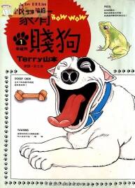 家有賤狗 1-11全集 TERRY山本 中文版漫畫資源百度網(wǎng)盤下載
