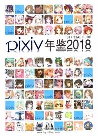 PIXIV 2018畫師年鑒 畫集 212P 百度網(wǎng)盤下載