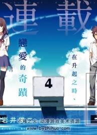 升起的煙花，從下面看？還是從側(cè)面看？ 漫畫(huà)百度網(wǎng)盤(pán)下載